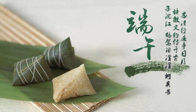 俏皮可爱的端午节电子贺卡设计图片欣赏