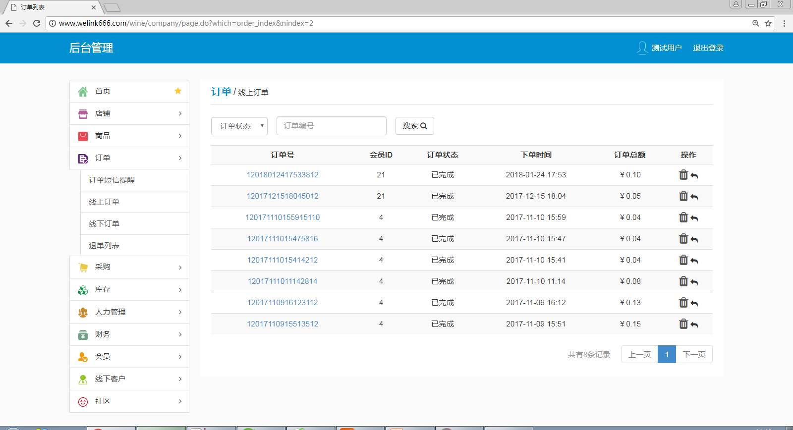 茶具电商小程序