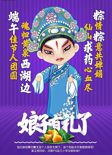 万水千山棕是情端午节电子贺卡图片欣赏