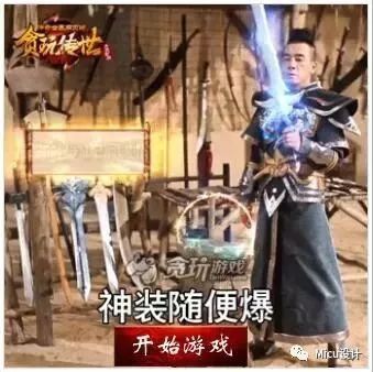 看到这样的网游Banner设计,就知道这个游戏不好玩!