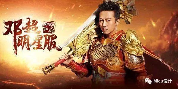 看到这样的网游Banner设计,就知道这个游戏不好玩!