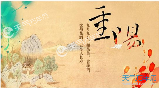 重阳节给老人的祝福语 重阳节祝福语老人