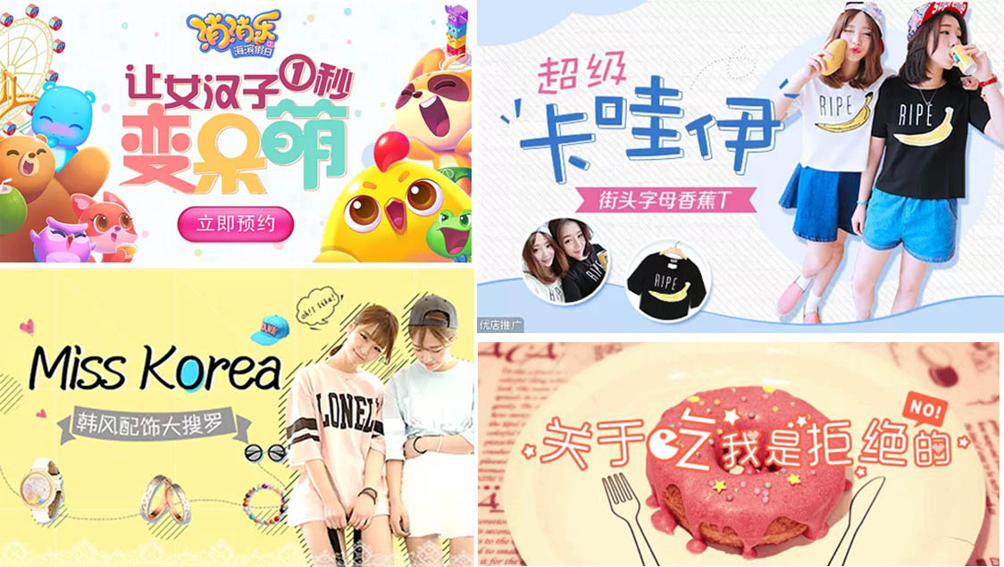 Banner设计宝典01：玩转9种最常见的设计风格