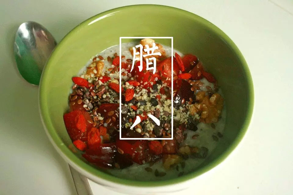 腊八节祝福语10句锦集