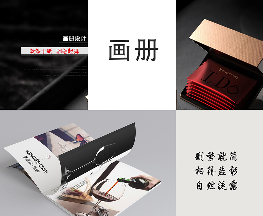 画册案例