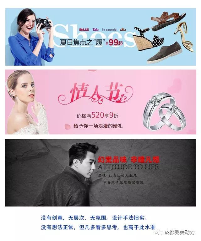 Banner设计的表现技法-合成