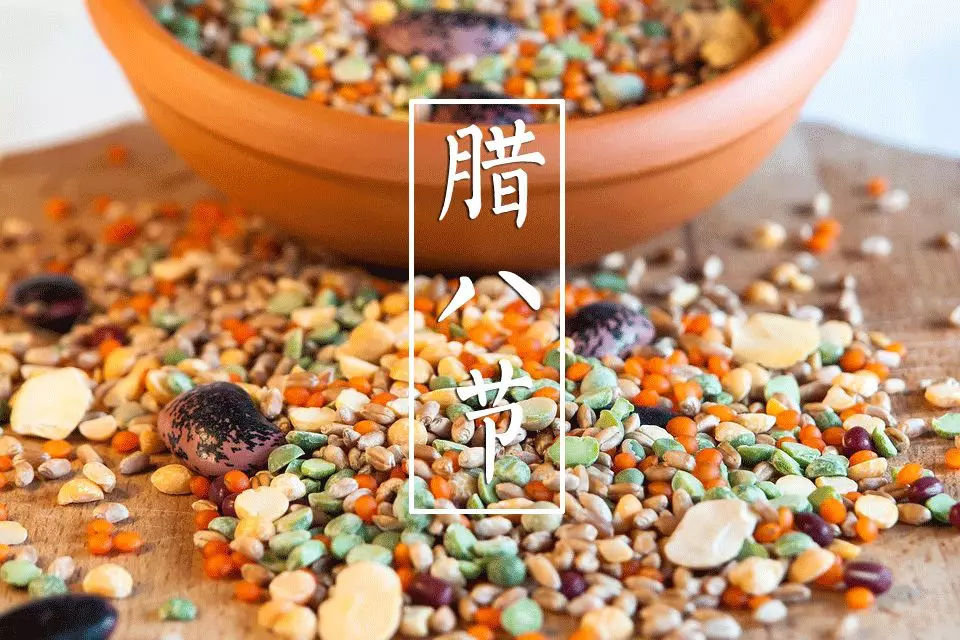 腊八节祝福语10句锦集