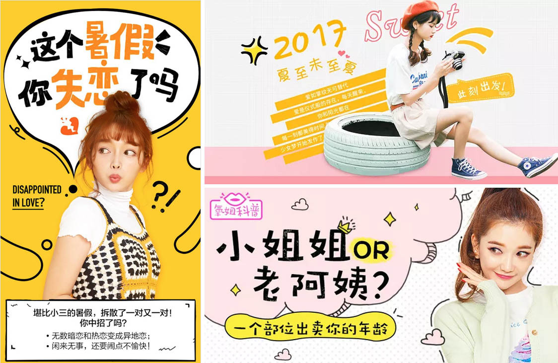 Banner设计宝典01：玩转9种最常见的设计风格