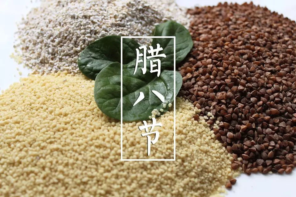 腊八节祝福语10句锦集