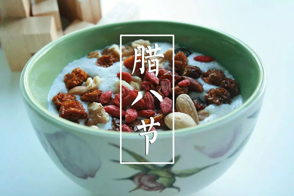腊八节祝福语10句锦集
