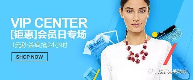 Banner设计的表现技法-合成