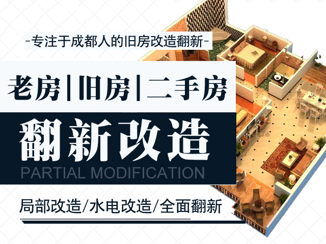 TIM图片20180501174450.jpg 重新装修的过程中应该注意哪些问题呢?