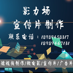 企业、学校的宣传片，毕业作品设计等等
