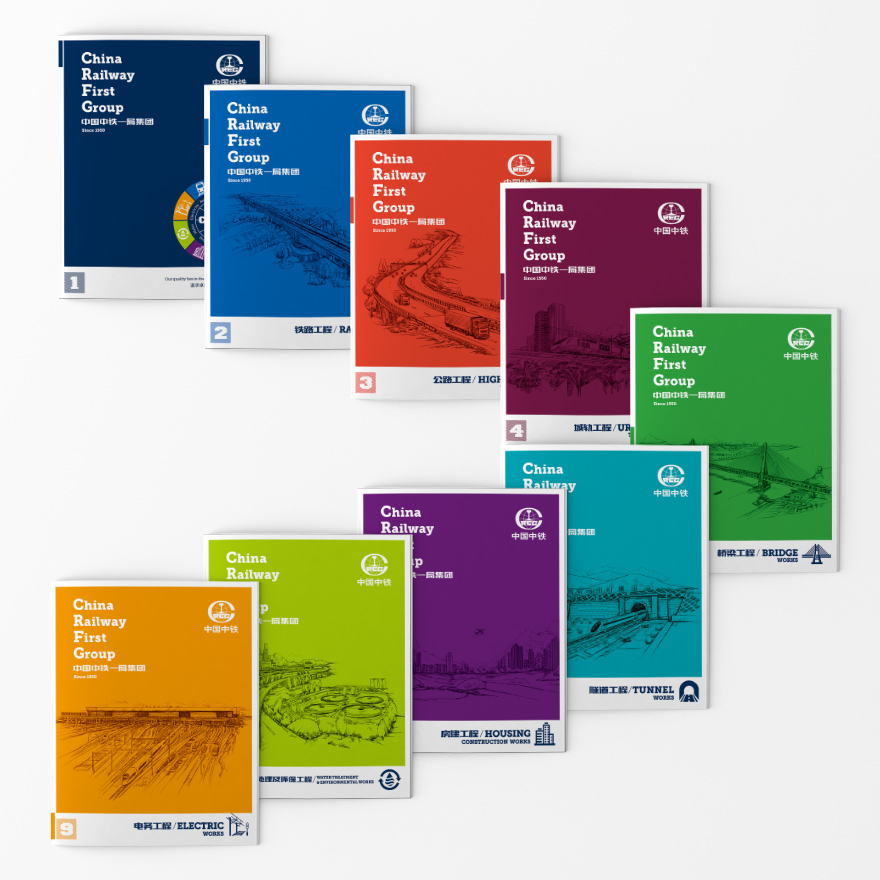 中铁一局集团有限公司