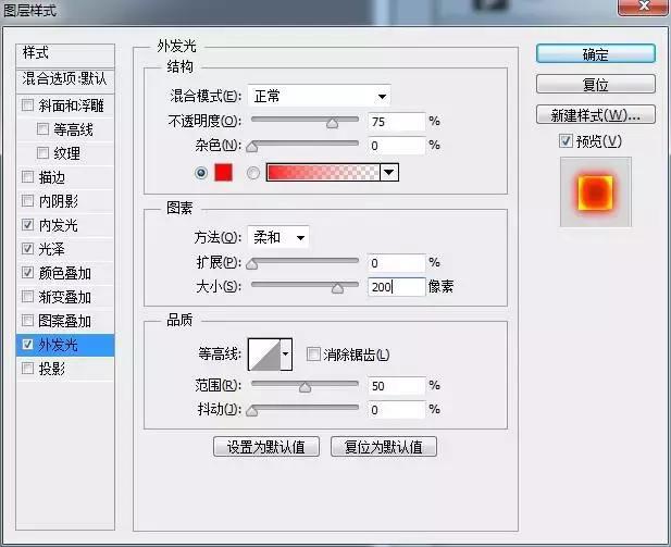 ps基础教程：火焰手效果制作