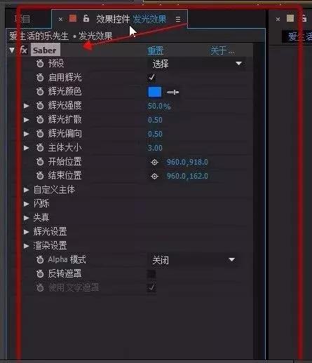Video Copilot Saber火焰字制作教程发光字霓虹字