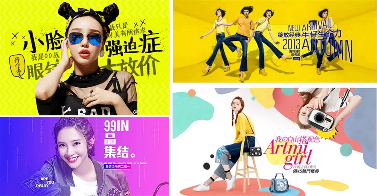 Banner设计宝典01：玩转9种最常见的设计风格