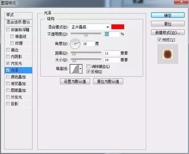 ps基础教程：火焰手效果制作
