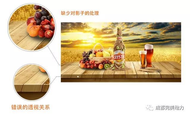 Banner设计的表现技法-合成