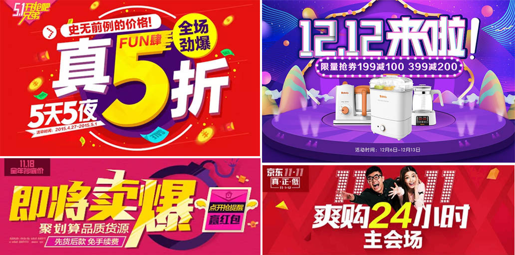 Banner设计宝典01：玩转9种最常见的设计风格