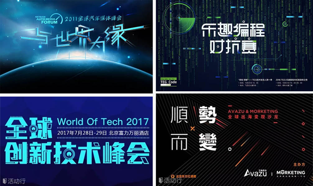 Banner设计宝典01：玩转9种最常见的设计风格