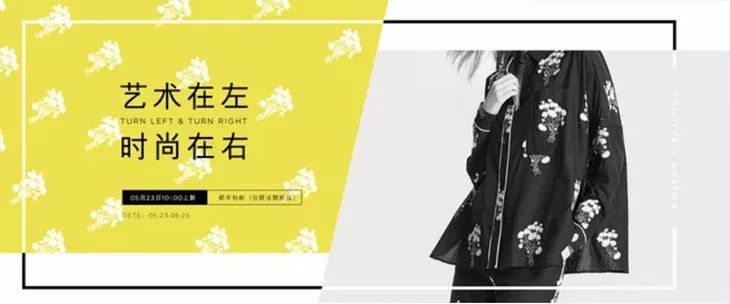 「线框」在banner设计中的应用总结