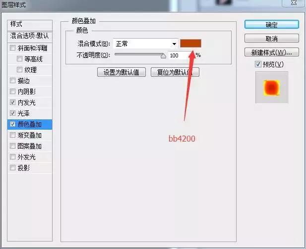 ps基础教程：火焰手效果制作