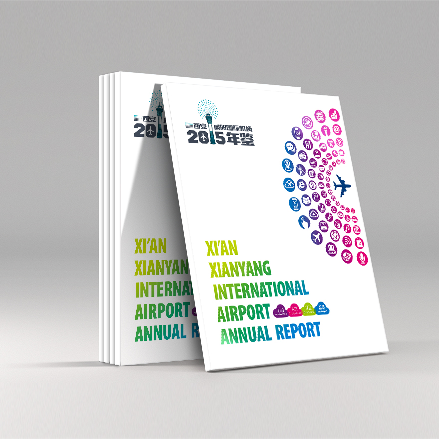 西安咸阳国际机场2015年鉴