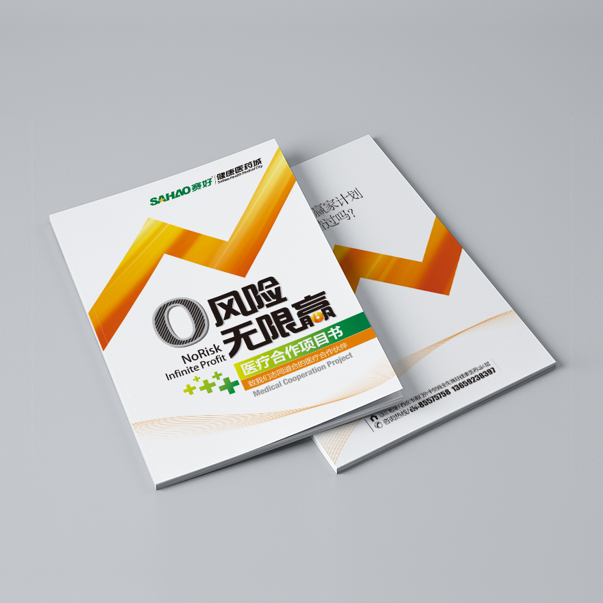 赛好健康医药城