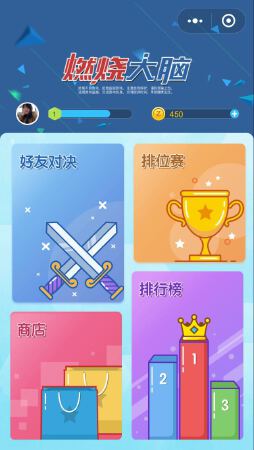 王者头脑