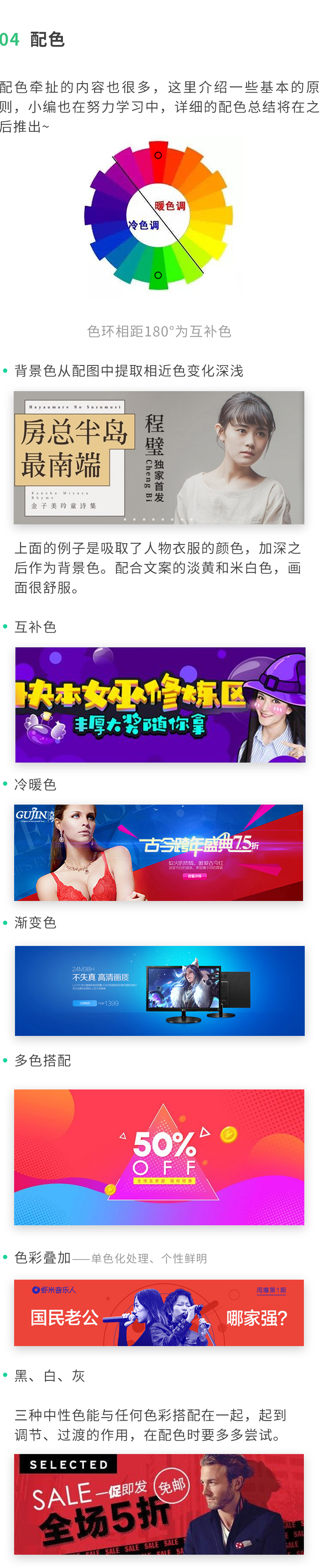banner设计思路全总结