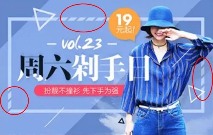 「线框」在banner设计中的应用总结