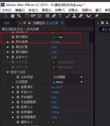 Video Copilot Saber火焰字制作教程发光字霓虹字