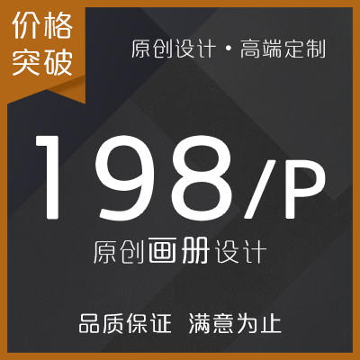【折页设计】三折页彩页单页传单菜单企业宣传册产品手册画册菜谱