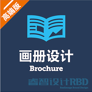 画册设计——高端版