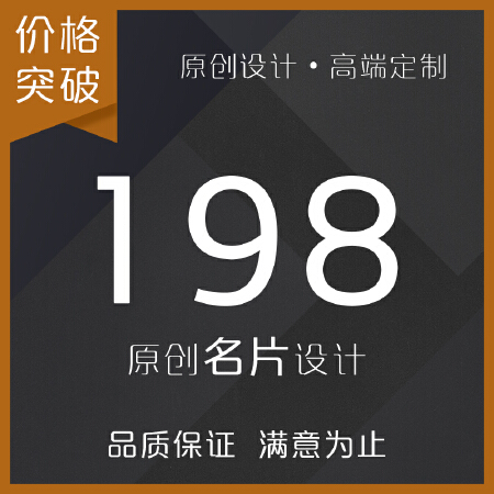 【名片设计】企业名片|商务名片|私人订制，包设计包印刷包邮