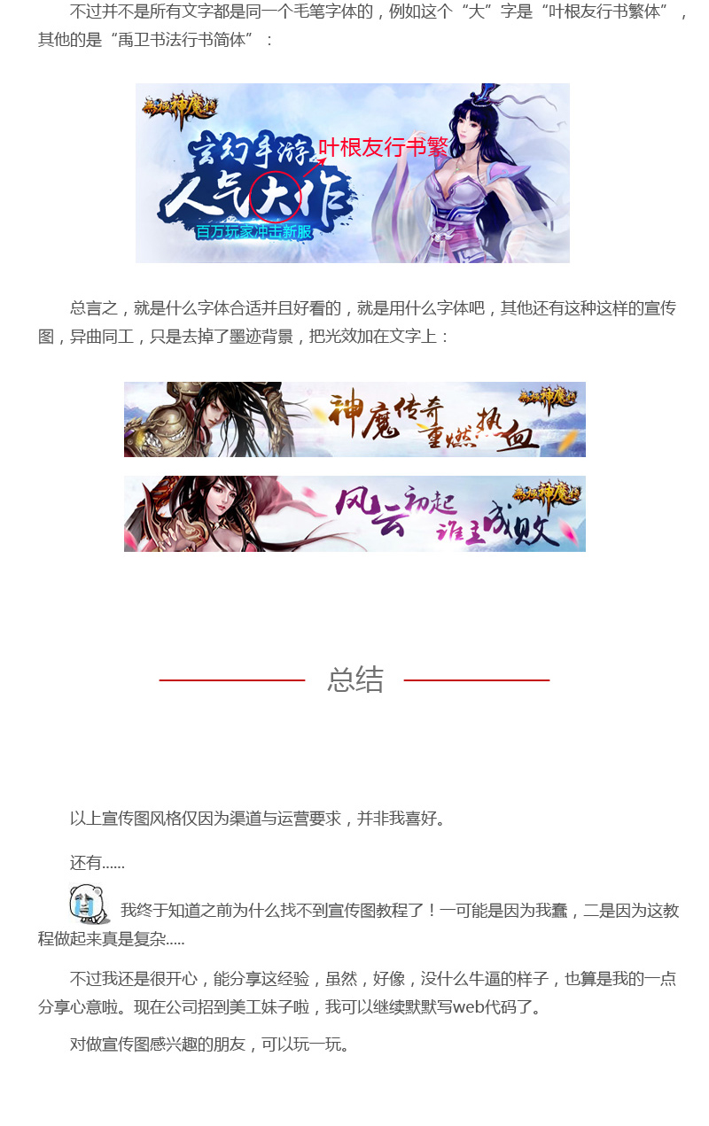 新手教程——如何进行游戏宣传制作
