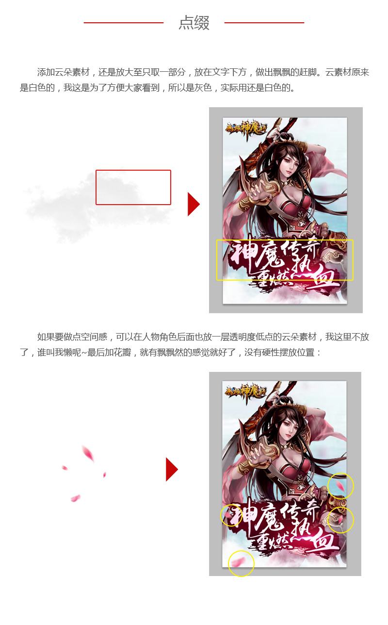 新手教程——如何进行游戏宣传制作