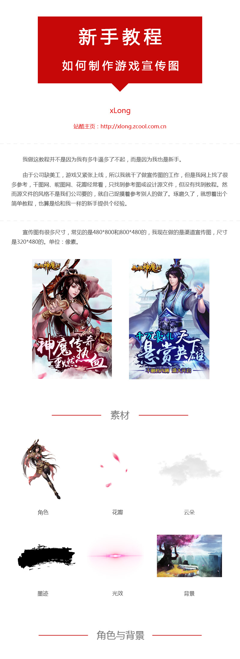 高大上的宣传图片怎么制作?10招教你轻松学会宣传图片制作
