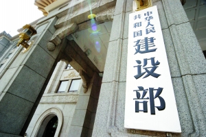 住建部:不再对绿色建筑标识项目统一颁发证书