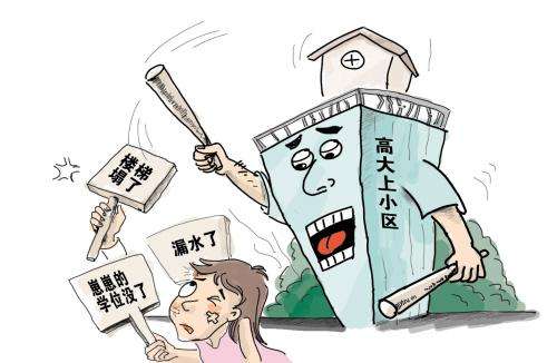 日开发商把大楼建成“斜塔”