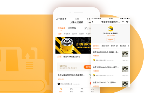 大家伙挖掘机小程序