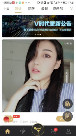 v时代-高端私密社交