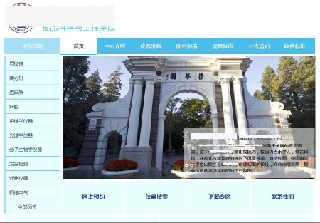 网站设计开发 | H5 | 响应式网站制作