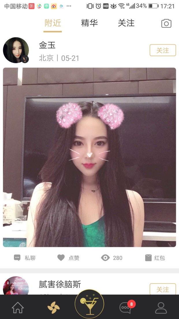 v时代-高端私密社交