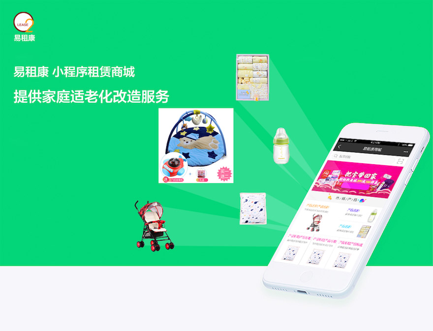 租赁商城-微信小程序