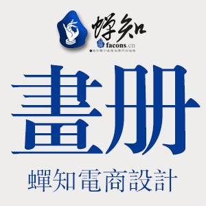 蝉知宣传册设计公司企业产品宣传画册形象宣传广告设计画册设计