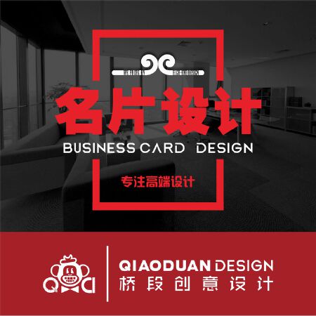 【桥段设计】名片设计