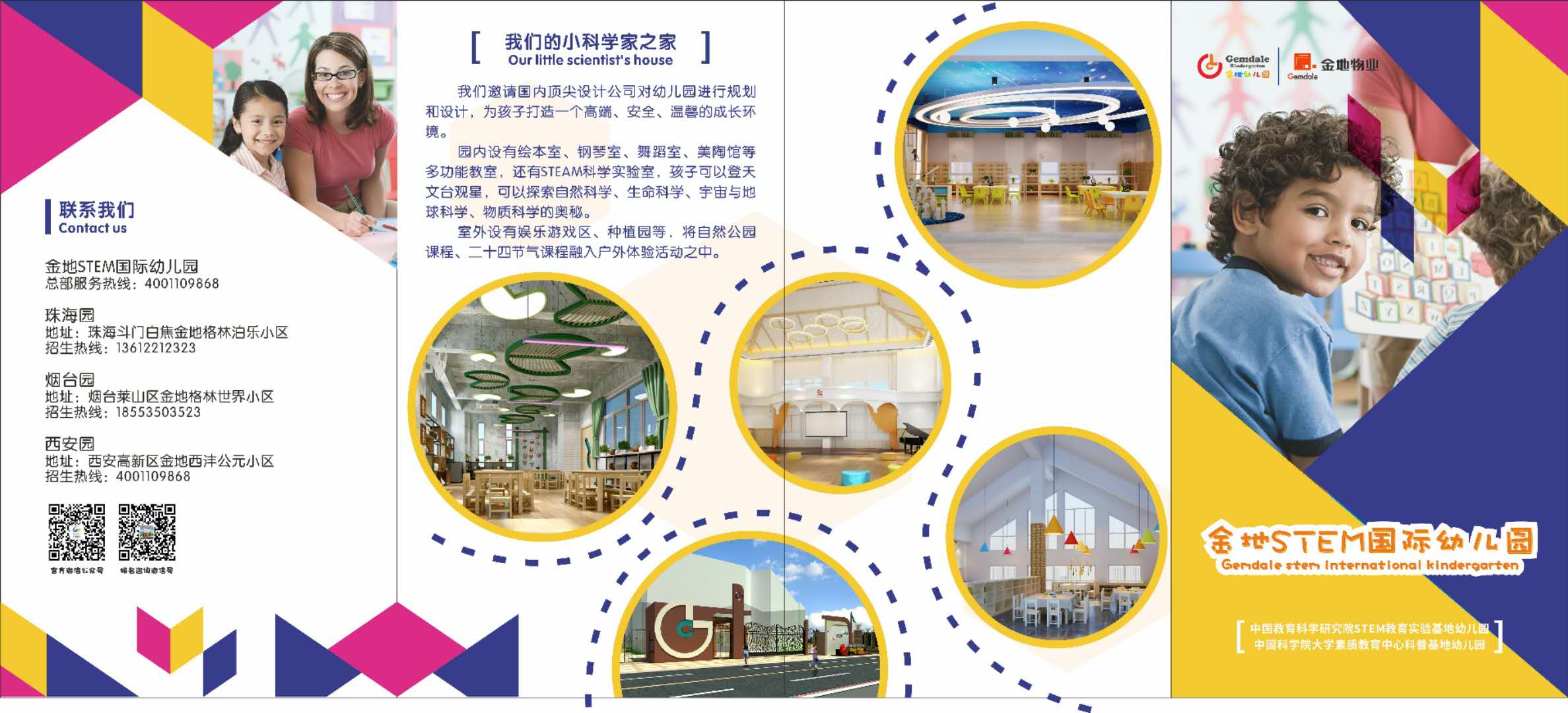 折页设计-双折页/三折页-宣传折页