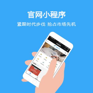 企业官网小程序
